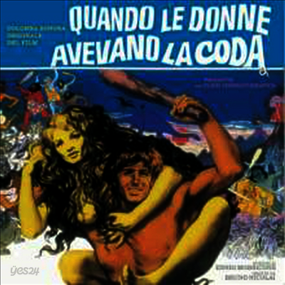 O.S.T. - Quando Le Donne Avevano (When Women Had Tails)(By Ennio Morricone)/아프리카의 부시우먼/(LP)