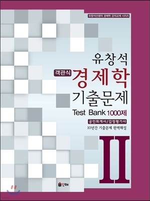 â  ⹮ Test Bank 1000 (2)