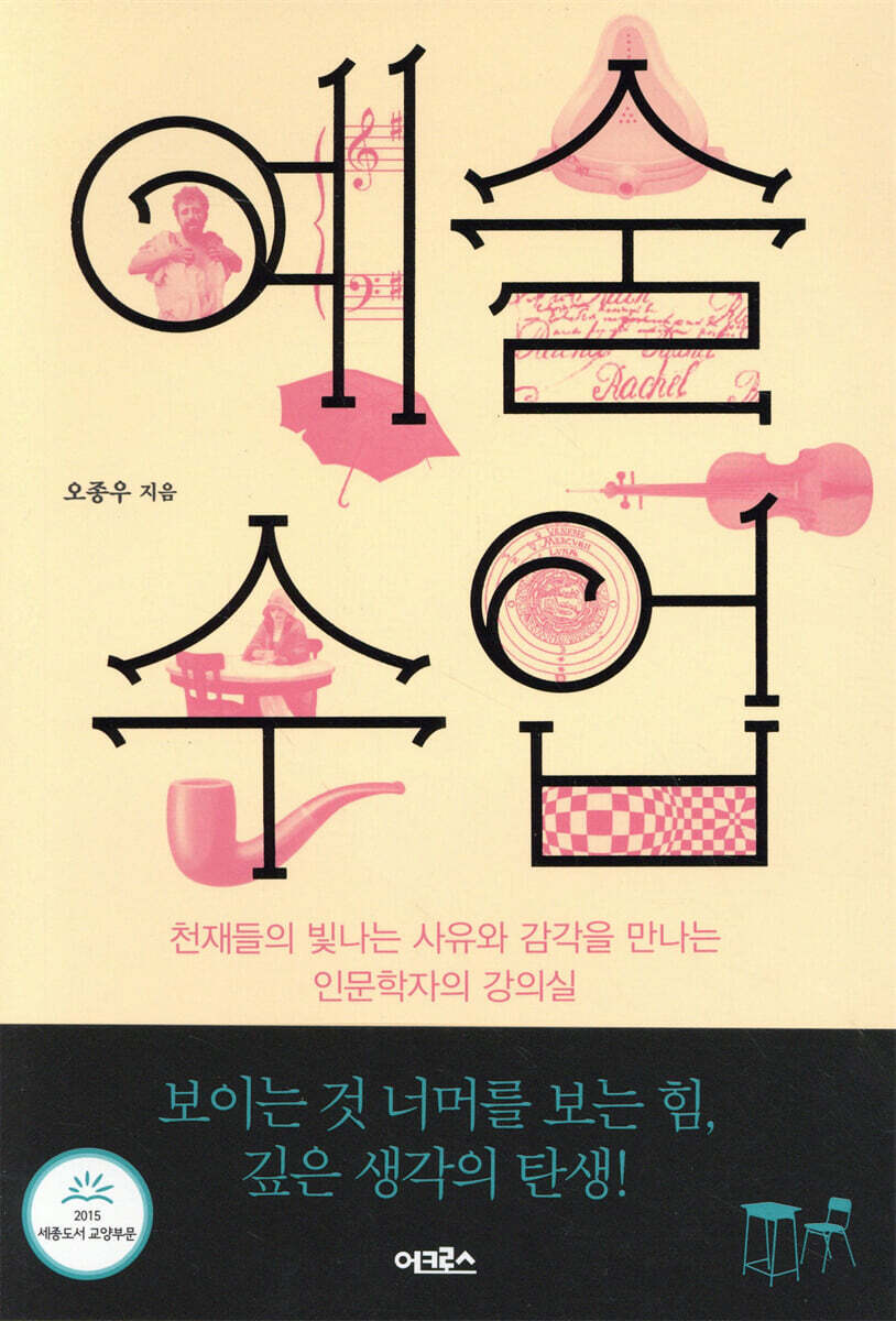 예술 수업