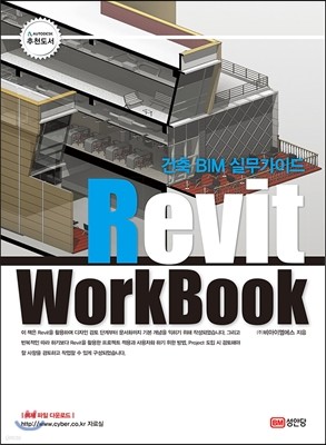 Revit WorkBook