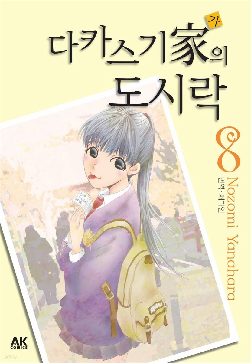 다카스기 가의 도시락 08