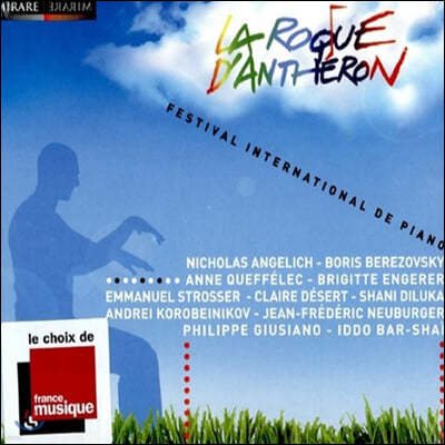  β 綼տ ǾƳ 佺Ƽ (Festival International de Piano de La Roque d'Antheron)