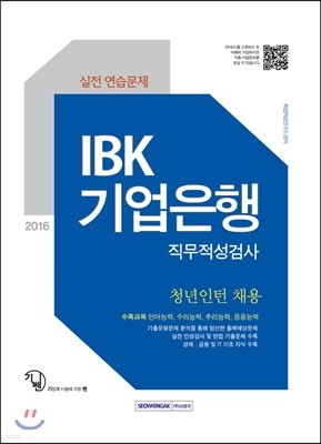 2016  IBK  ˻   û ä