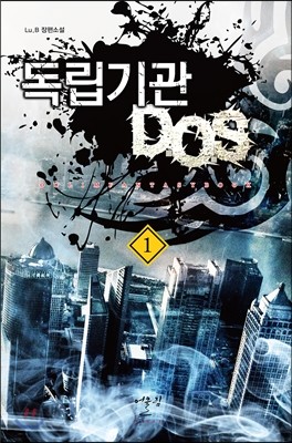  D.O.S 1