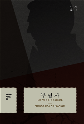 부영사