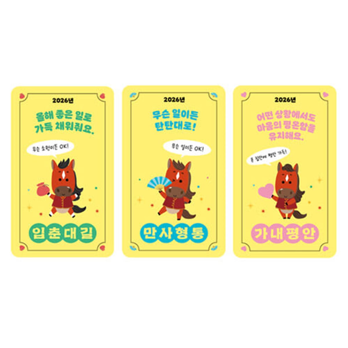 [예스24배송/특가] 행운의 부적