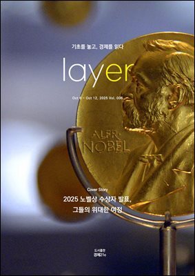 레이어(LAYER) 6호