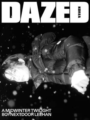 데이즈드 앤 컨퓨즈드 코리아 Dazed & Confused Korea F형 (월간) : 11월 [2025]