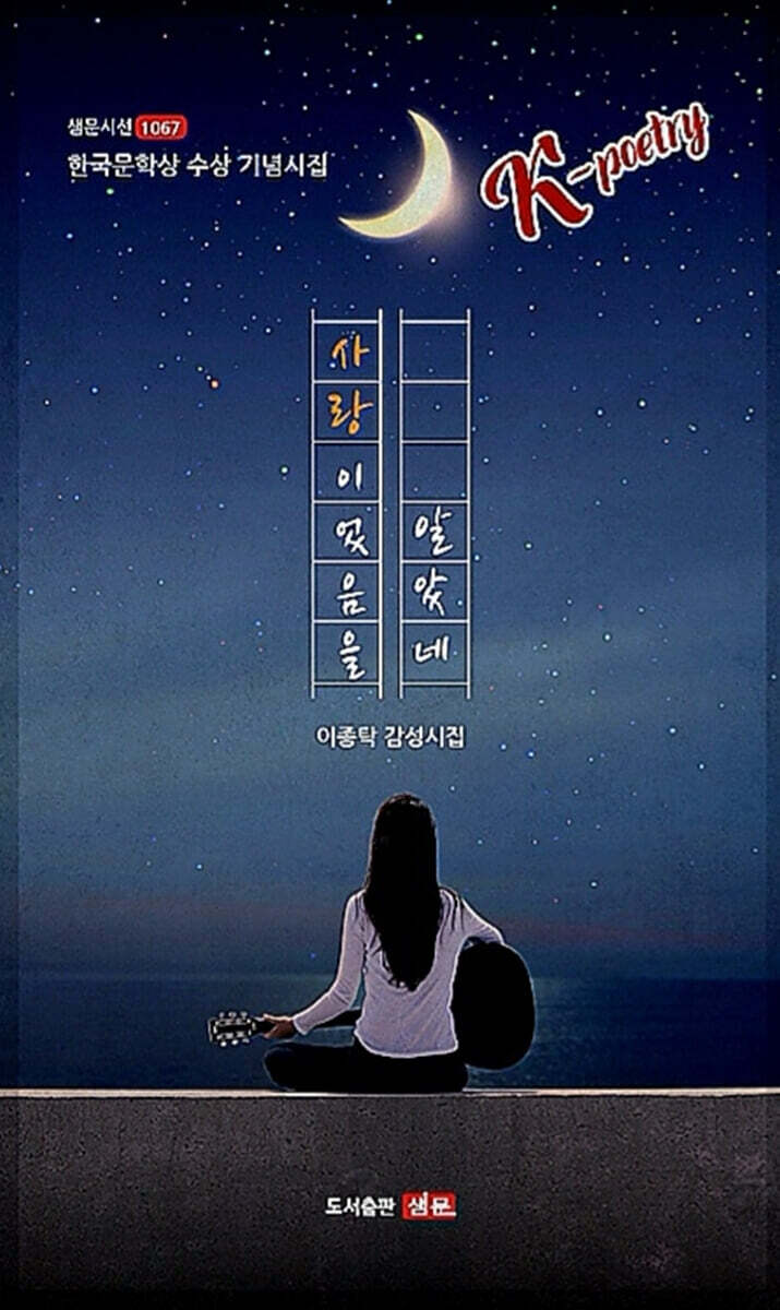 사랑이었음을 알았네