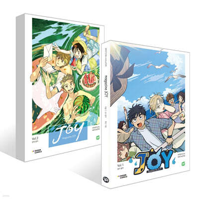 매거진 조이 Vol.1~2 세트 : 집이 없어 + 연의 편지