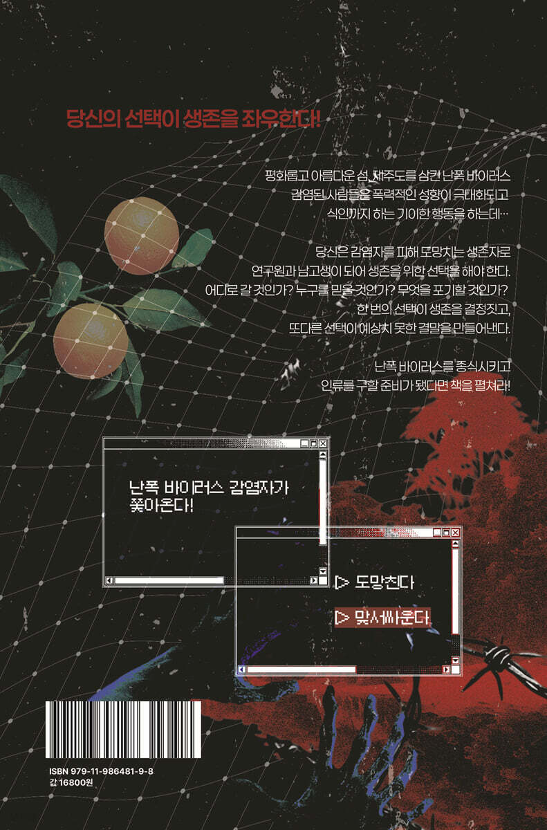 브레이크 아웃 | 이나래 | 미싱링크 - 예스24