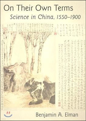 On Their Own Terms: Science in China, 1550-1900