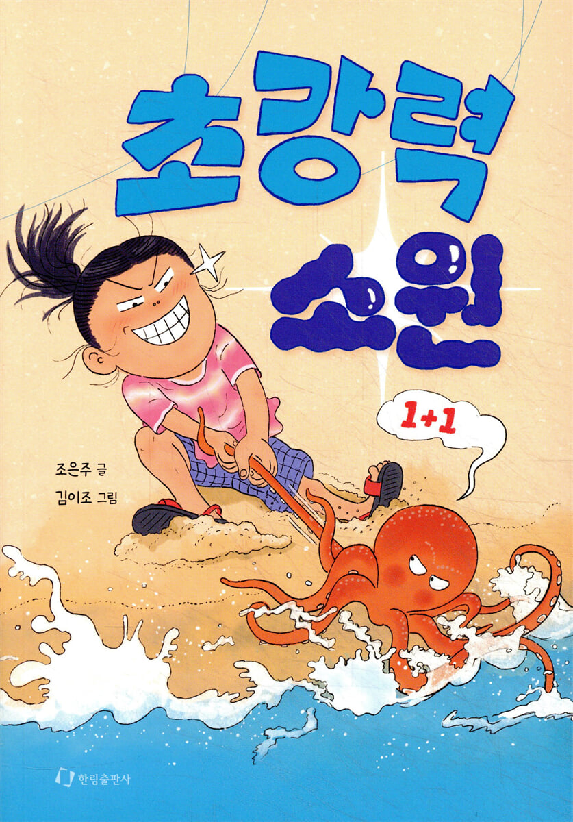 초강력 소원