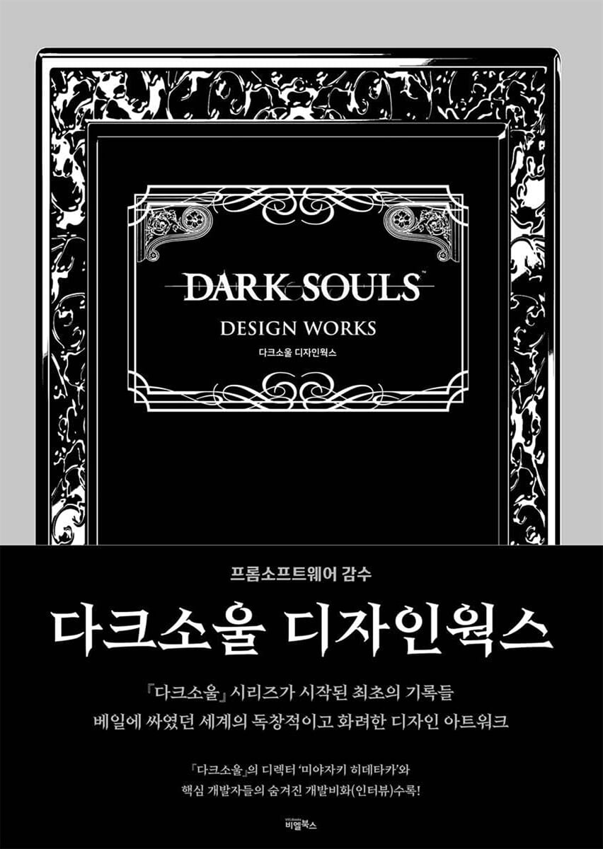 다크소울 디자인웍스