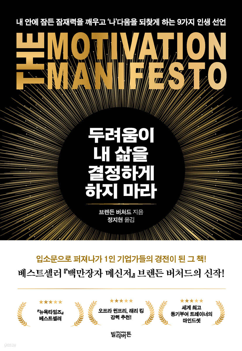 두려움이 내 삶을 결정하게 하지 마라