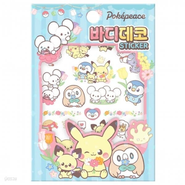 [포켓몬스터] 포켓몬 포켓피스 바디데코 스티커
