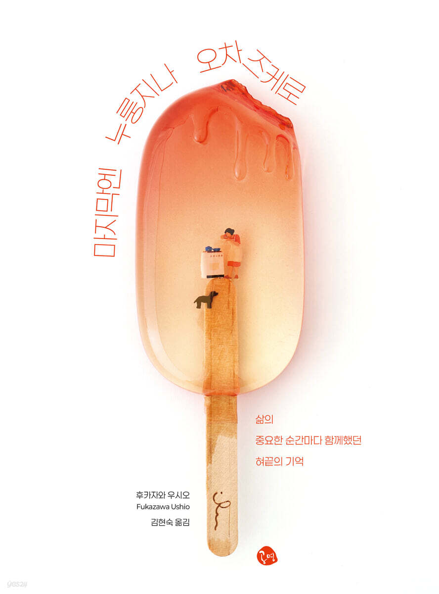 마지막엔 누룽지나 오차즈케로