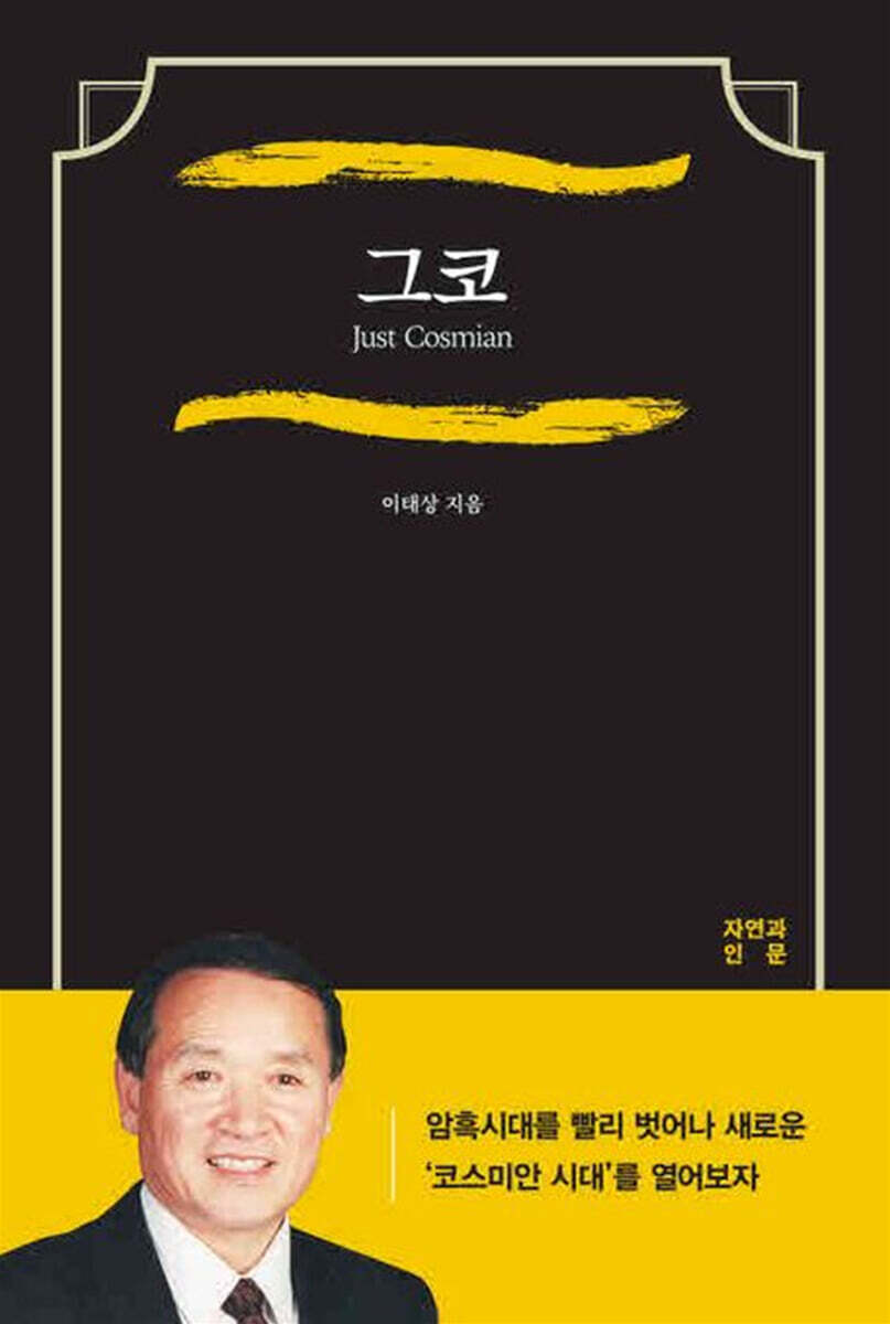 그코