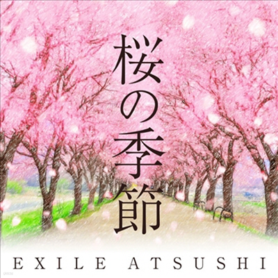 Exile Atsushi ( ) - 塪 (CD)