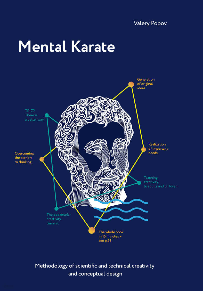 Mental Karate 멘탈 가라테