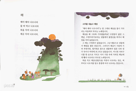 바다의 기별 책 표지