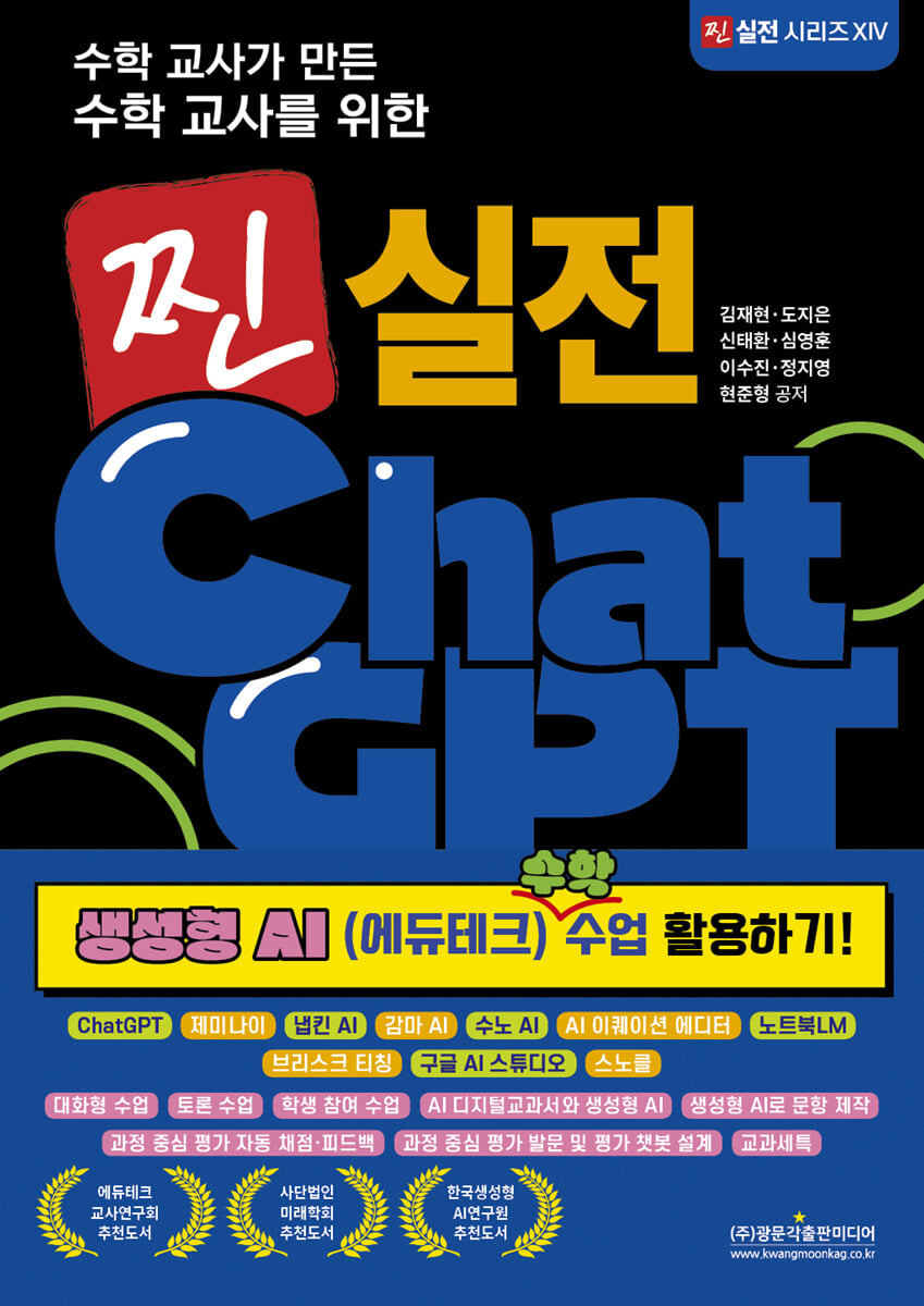 189 AI_기반_수학학습 단락 1 이미지 3