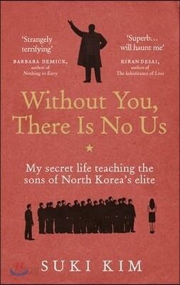 Without You, There is No Us