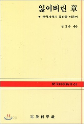 잃어버린 장