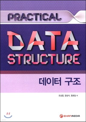 PRACTICAL DATA STRUCTURE  