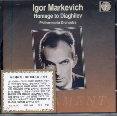 Igor Markevitch ɺġ - Ʊ淹 ⸮ (Homage to Diaghilev)
