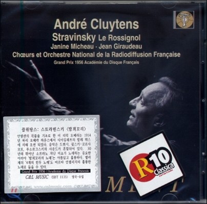 Andre Cluytens ƮŰ: Ұ (Stravinsky: The Nightingale)