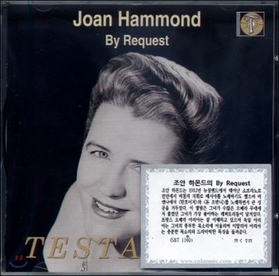 Joan Hammond  ϸ  Ʈ (Joan Hammond By Request)