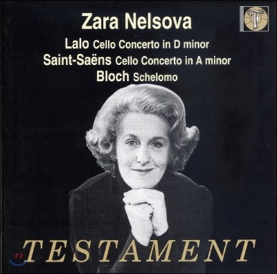 Zara Nelsova : ÿ ְ / : ÿ ְ / : θ (Lalo / Saint-Saens / Bloch: Cello Concertos)