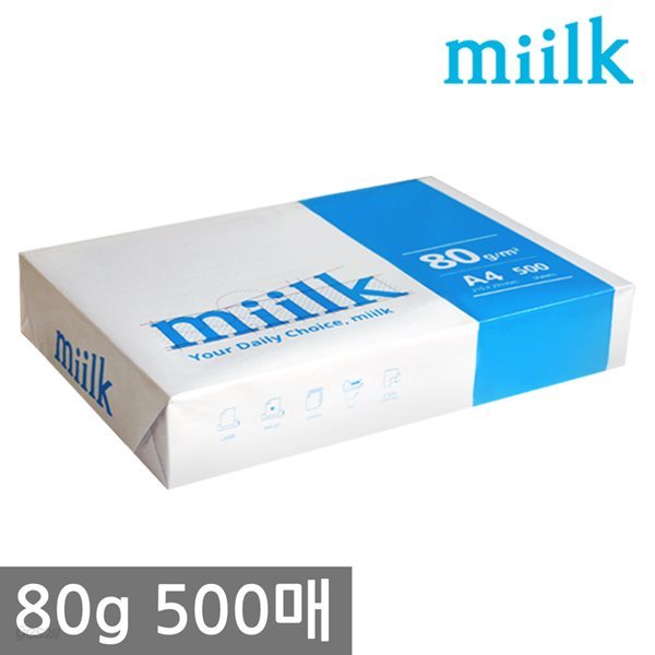 한국 밀크 A4 복사용지(A4용지) 80g 500매 1권