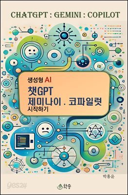 생성형 AI