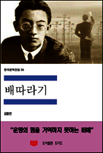 한국문학전집 28