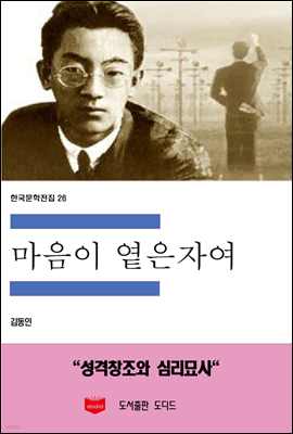 한국문학전집 26