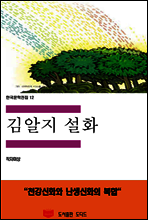 한국문학전집 12