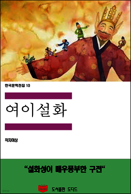 한국문학전집 10