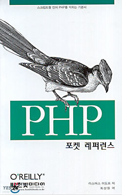 PHP  ۷