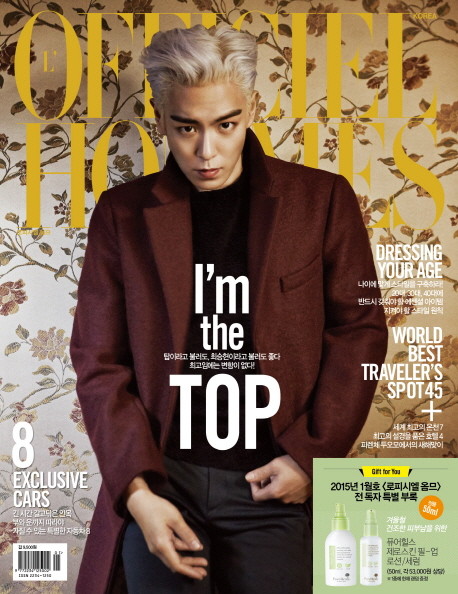 로피시엘 옴므 L'officiel Hommes 2015.1