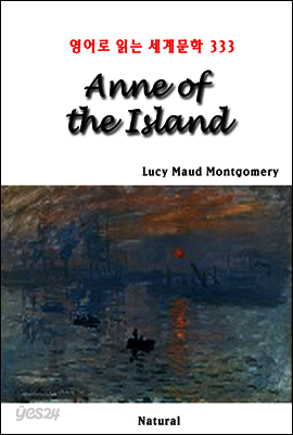 Anne of the Island - 영어로 읽는 세계문학 333