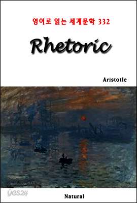 Rhetoric - 영어로 읽는 세계문학 332