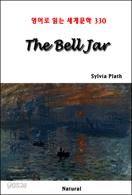 The Bell Jar - 영어로 읽는 세계문학 330