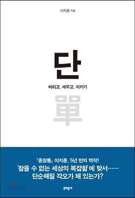 단 單