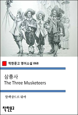 ѻ The Three Musketeers - ѹ Ҽ 068