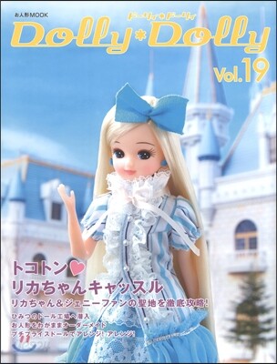 Dolly Dolly Vol.19