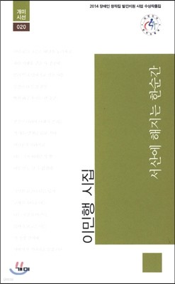 서산에 해지는 한순간