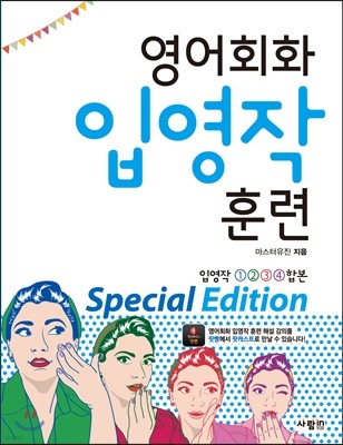 ȸȭ Կ Ʒ Special Edition 