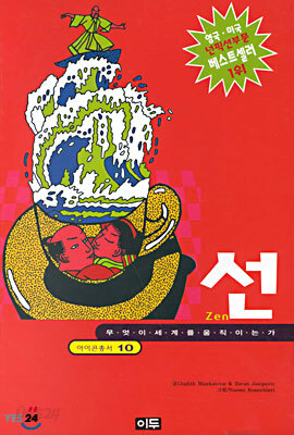 선